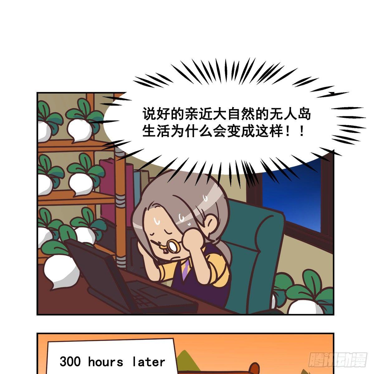 【东邻西厢】漫画-（特别番外：梦中的无人岛）章节漫画下拉式图片-41.jpg