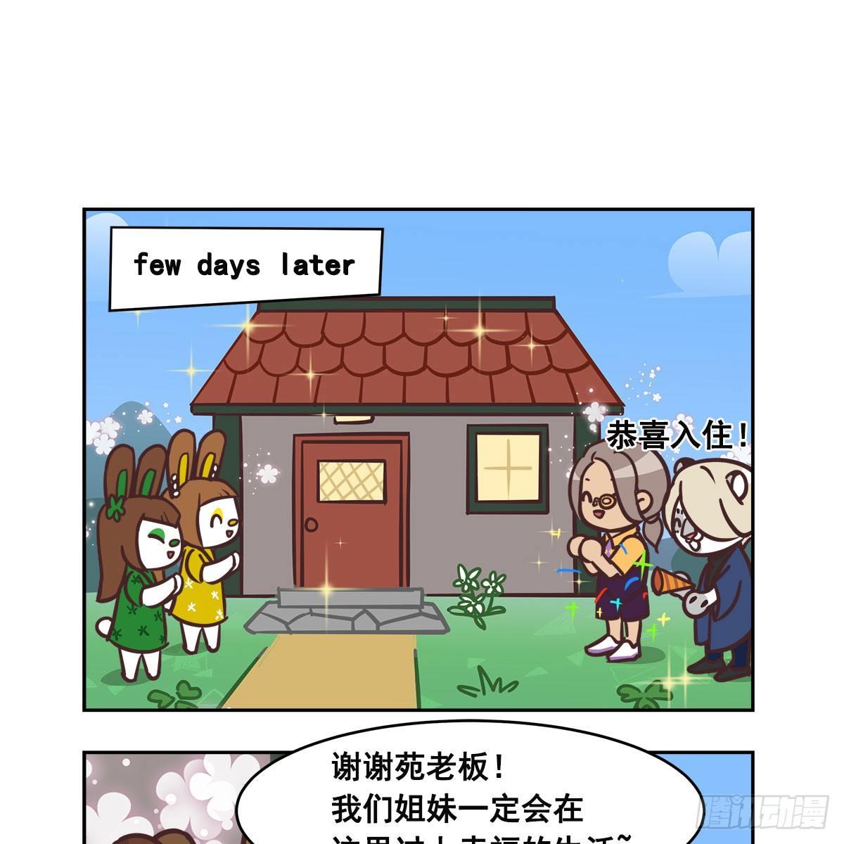 【东邻西厢】漫画-（特别番外：梦中的无人岛）章节漫画下拉式图片-56.jpg