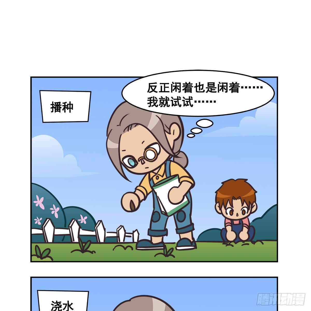 【东邻西厢】漫画-（特别番外：梦中的无人岛）章节漫画下拉式图片-74.jpg