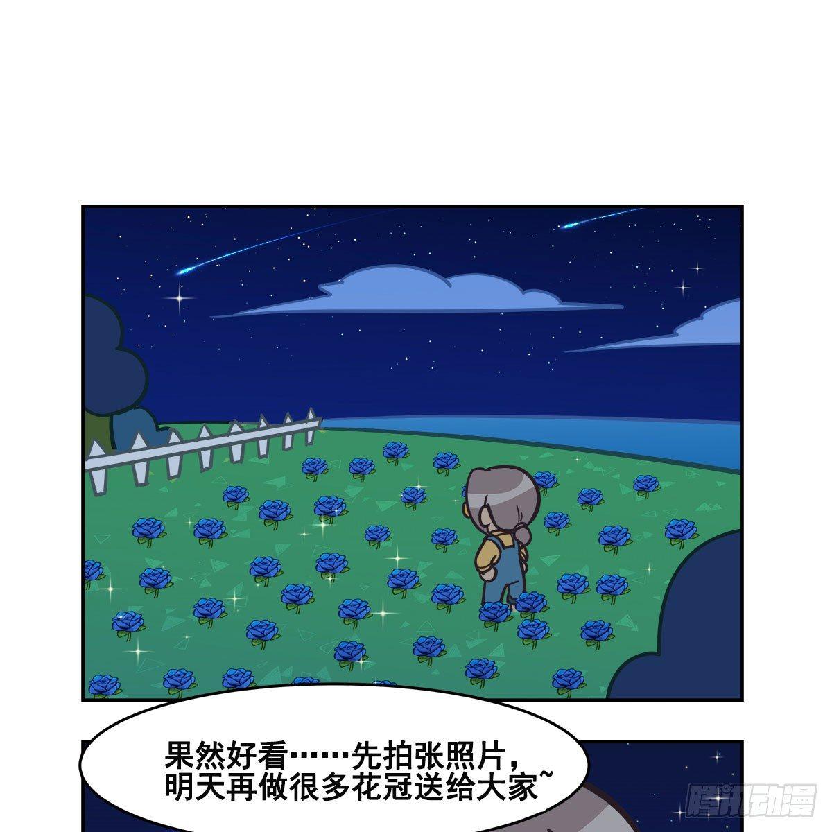 【东邻西厢】漫画-（特别番外：梦中的无人岛）章节漫画下拉式图片-83.jpg