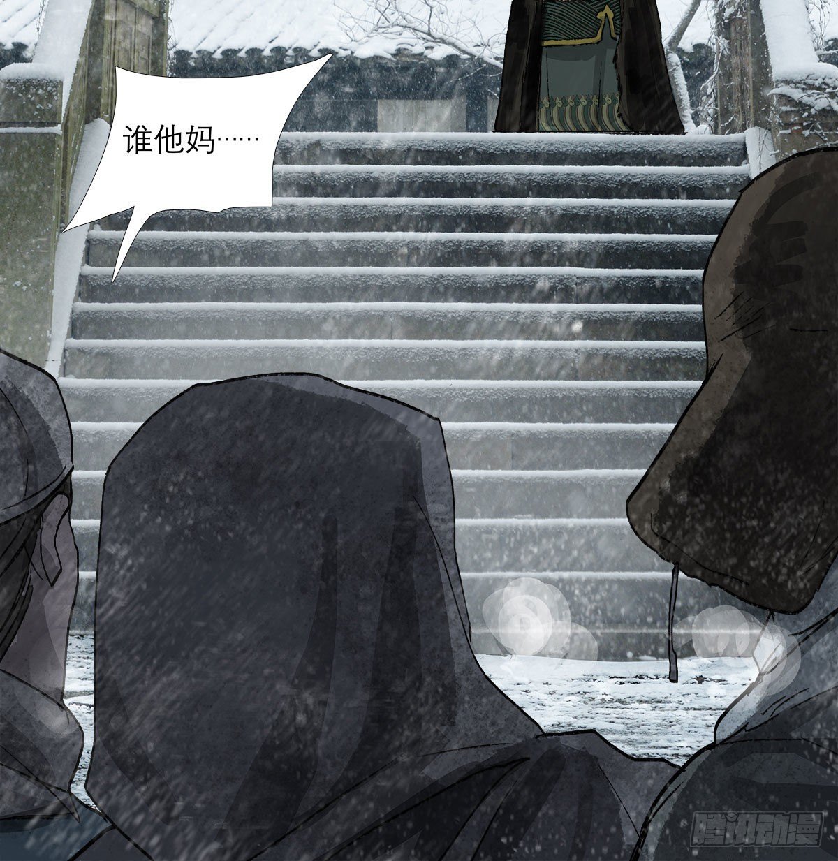 【东邻西厢】漫画-（第一百三十一话 初遇）章节漫画下拉式图片-13.jpg
