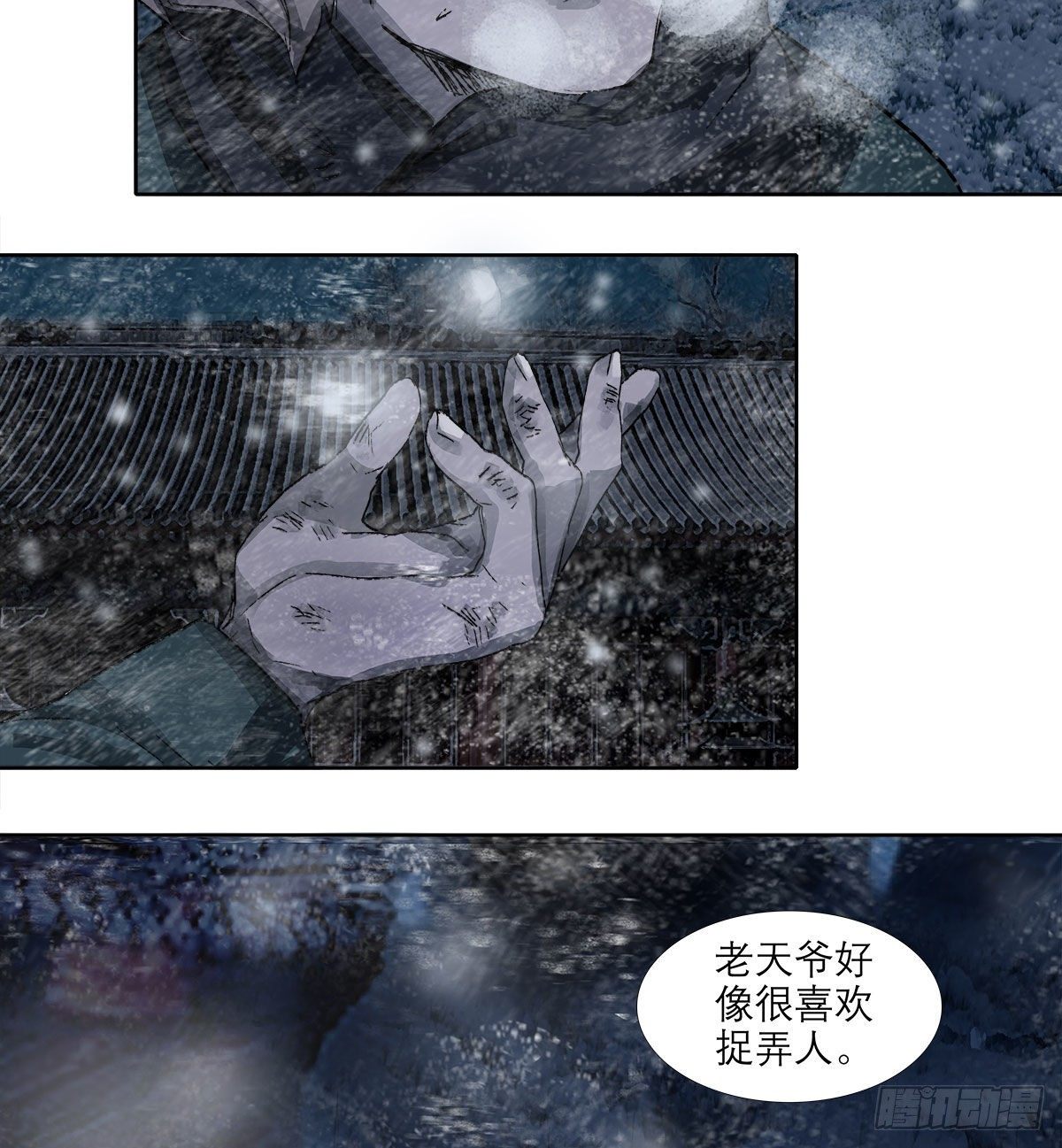 【东邻西厢】漫画-（第一百三十二话 温暖）章节漫画下拉式图片-36.jpg