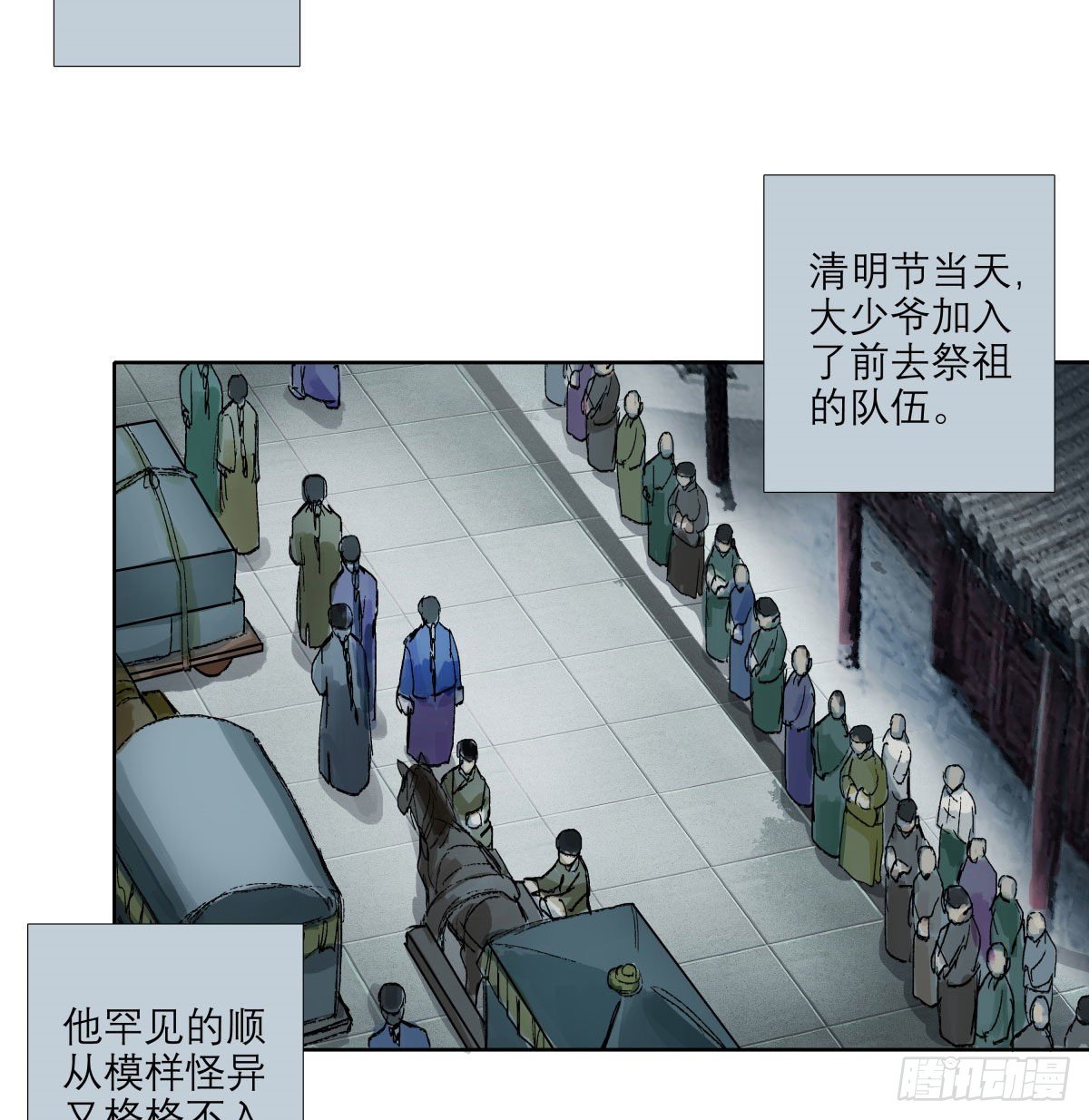 【东邻西厢】漫画-（第一百三十四话 局外人）章节漫画下拉式图片-37.jpg