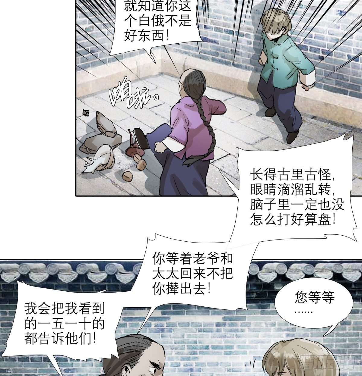 【东邻西厢】漫画-（第一百三十四话 局外人）章节漫画下拉式图片-46.jpg