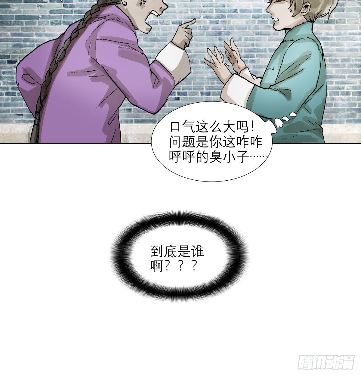 【东邻西厢】漫画-（第一百三十四话 局外人）章节漫画下拉式图片-47.jpg