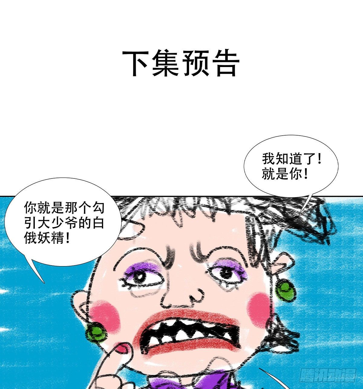 【东邻西厢】漫画-（第一百三十四话 局外人）章节漫画下拉式图片-48.jpg