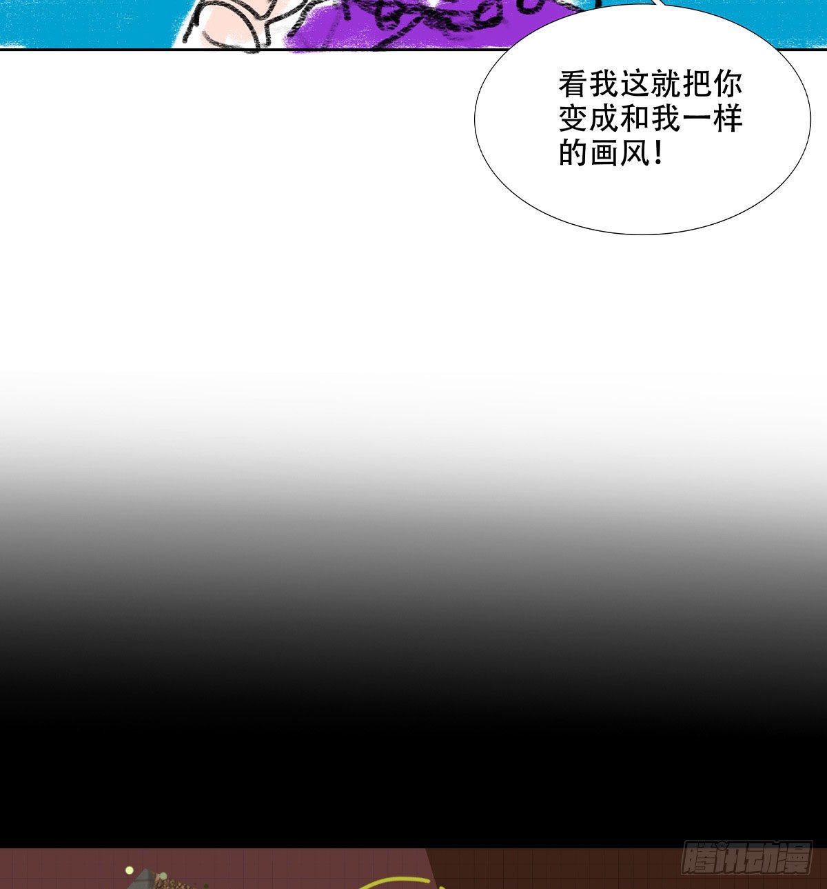 【东邻西厢】漫画-（第一百三十四话 局外人）章节漫画下拉式图片-49.jpg