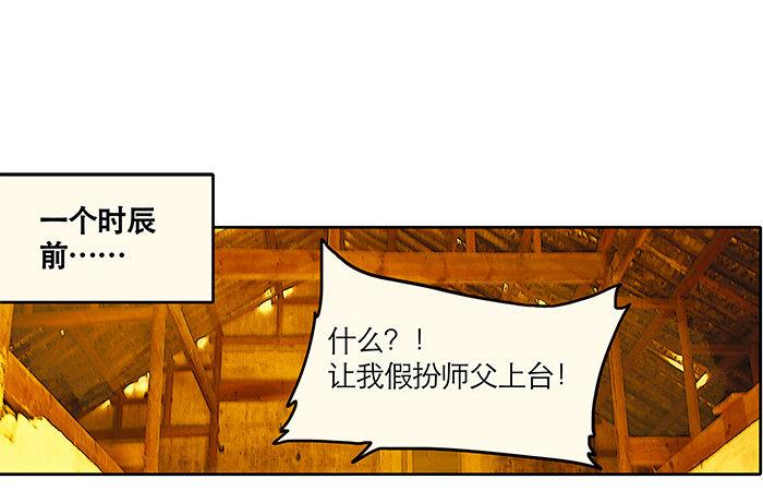 【东邻西厢】漫画-（第二话 赶鸭子上架也要做凤凰）章节漫画下拉式图片-4.jpg