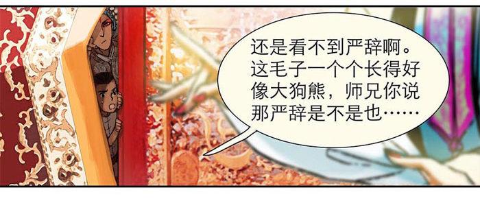 【东邻西厢】漫画-（第二话 赶鸭子上架也要做凤凰）章节漫画下拉式图片-41.jpg