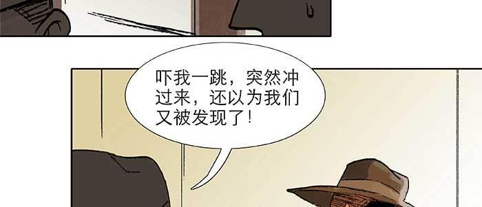 【东邻西厢】漫画-（第三十二话 交汇的暗流）章节漫画下拉式图片-101.jpg