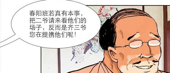 【东邻西厢】漫画-（第三十二话 交汇的暗流）章节漫画下拉式图片-11.jpg