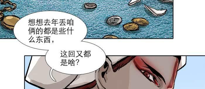 【东邻西厢】漫画-（第三十二话 交汇的暗流）章节漫画下拉式图片-112.jpg