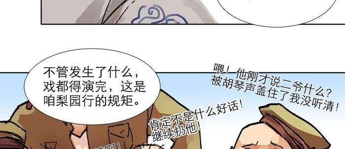 【东邻西厢】漫画-（第三十二话 交汇的暗流）章节漫画下拉式图片-114.jpg