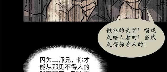 【东邻西厢】漫画-（第三十二话 交汇的暗流）章节漫画下拉式图片-123.jpg