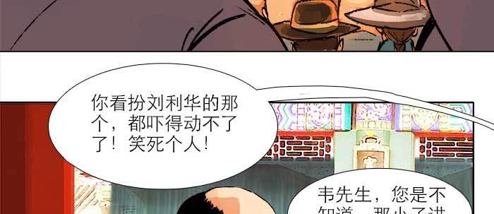 【东邻西厢】漫画-（第三十二话 交汇的暗流）章节漫画下拉式图片-14.jpg