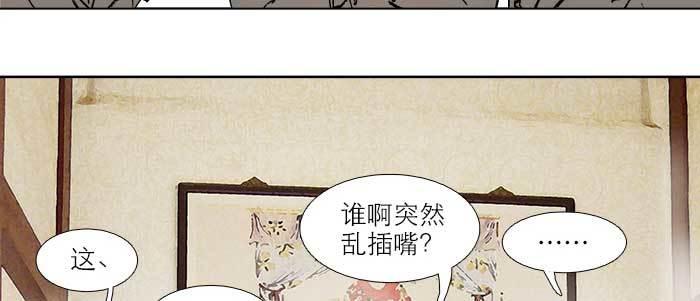 【东邻西厢】漫画-（第三十二话 交汇的暗流）章节漫画下拉式图片-28.jpg