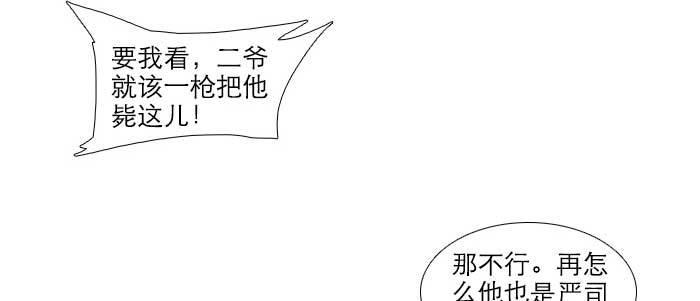 【东邻西厢】漫画-（第三十二话 交汇的暗流）章节漫画下拉式图片-5.jpg