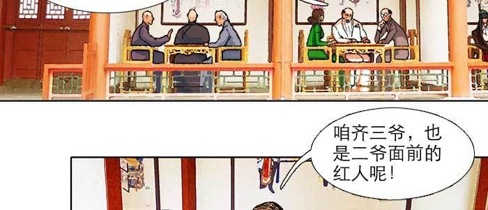 【东邻西厢】漫画-（第三十二话 交汇的暗流）章节漫画下拉式图片-7.jpg