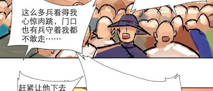 【东邻西厢】漫画-（第三十二话 交汇的暗流）章节漫画下拉式图片-74.jpg