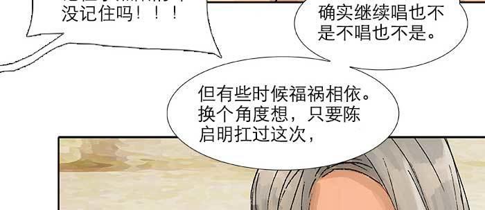 【东邻西厢】漫画-（第三十二话 交汇的暗流）章节漫画下拉式图片-81.jpg