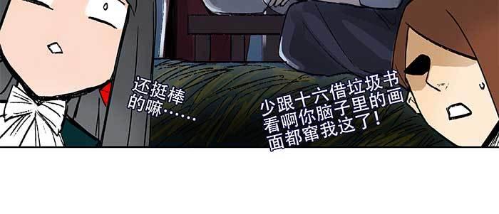 【东邻西厢】漫画-（第三十二话 交汇的暗流）章节漫画下拉式图片-97.jpg