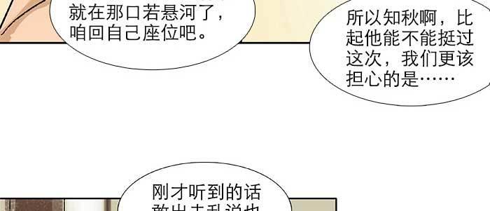 【东邻西厢】漫画-（第三十二话 交汇的暗流）章节漫画下拉式图片-99.jpg