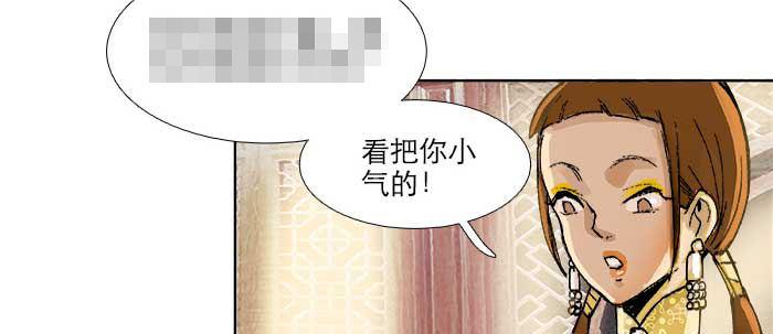【东邻西厢】漫画-（第三十八话 师父！）章节漫画下拉式图片-10.jpg