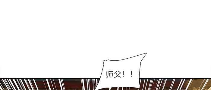 【东邻西厢】漫画-（第三十八话 师父！）章节漫画下拉式图片-100.jpg