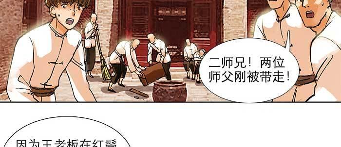 【东邻西厢】漫画-（第三十八话 师父！）章节漫画下拉式图片-107.jpg