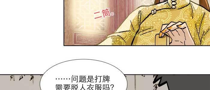 【东邻西厢】漫画-（第三十八话 师父！）章节漫画下拉式图片-11.jpg
