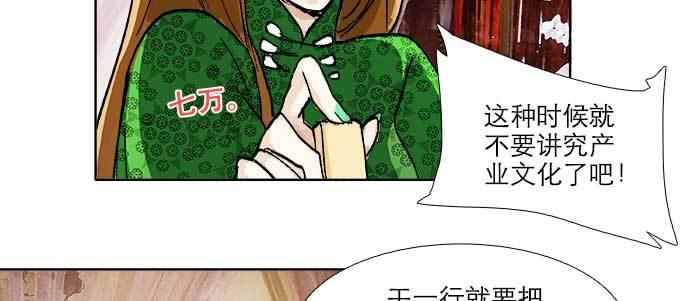 【东邻西厢】漫画-（第三十八话 师父！）章节漫画下拉式图片-14.jpg
