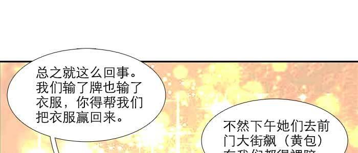 【东邻西厢】漫画-（第三十八话 师父！）章节漫画下拉式图片-16.jpg