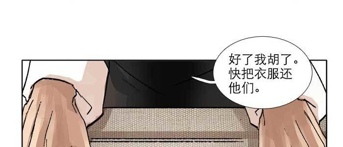 【东邻西厢】漫画-（第三十八话 师父！）章节漫画下拉式图片-20.jpg