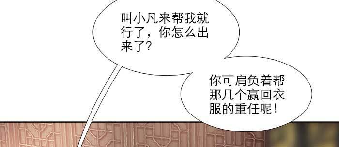 【东邻西厢】漫画-（第三十八话 师父！）章节漫画下拉式图片-29.jpg
