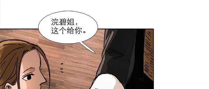 【东邻西厢】漫画-（第三十八话 师父！）章节漫画下拉式图片-32.jpg