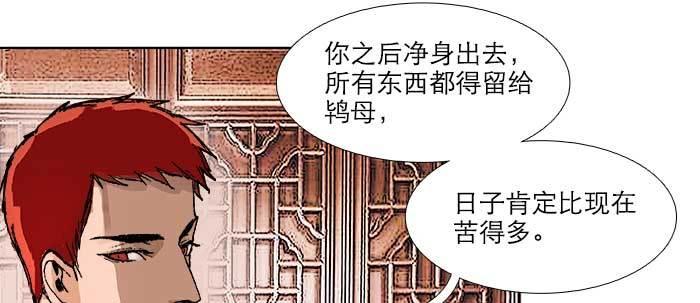 【东邻西厢】漫画-（第三十八话 师父！）章节漫画下拉式图片-35.jpg