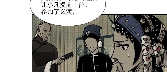 【东邻西厢】漫画-（第三十八话 师父！）章节漫画下拉式图片-37.jpg