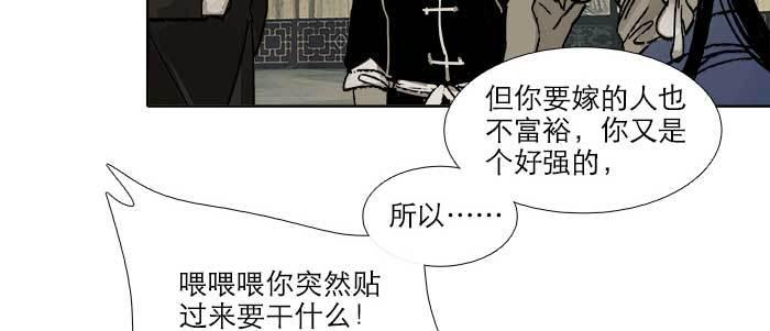 【东邻西厢】漫画-（第三十八话 师父！）章节漫画下拉式图片-38.jpg