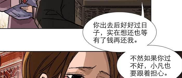 【东邻西厢】漫画-（第三十八话 师父！）章节漫画下拉式图片-43.jpg