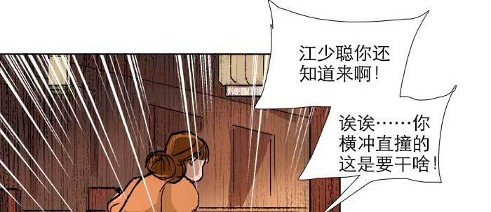 【东邻西厢】漫画-（第三十八话 师父！）章节漫画下拉式图片-45.jpg