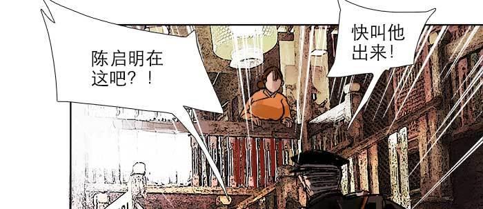 【东邻西厢】漫画-（第三十八话 师父！）章节漫画下拉式图片-47.jpg