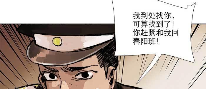 【东邻西厢】漫画-（第三十八话 师父！）章节漫画下拉式图片-49.jpg