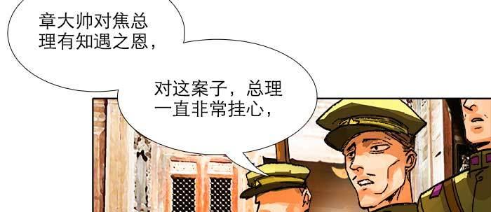 【东邻西厢】漫画-（第三十八话 师父！）章节漫画下拉式图片-56.jpg