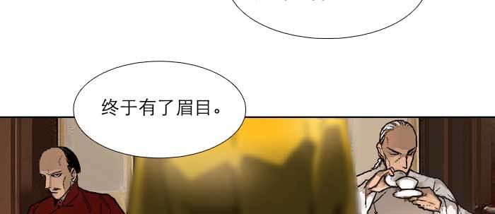 【东邻西厢】漫画-（第三十八话 师父！）章节漫画下拉式图片-58.jpg