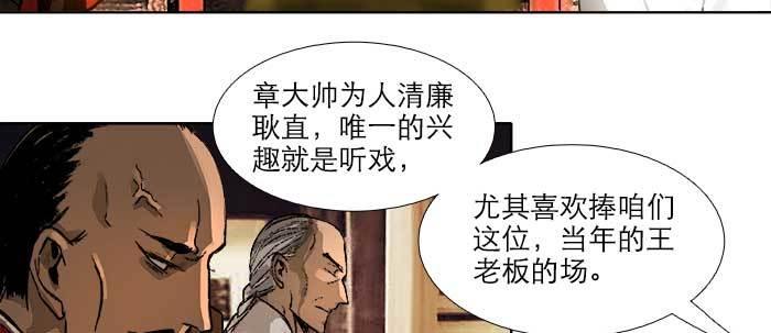 【东邻西厢】漫画-（第三十八话 师父！）章节漫画下拉式图片-60.jpg