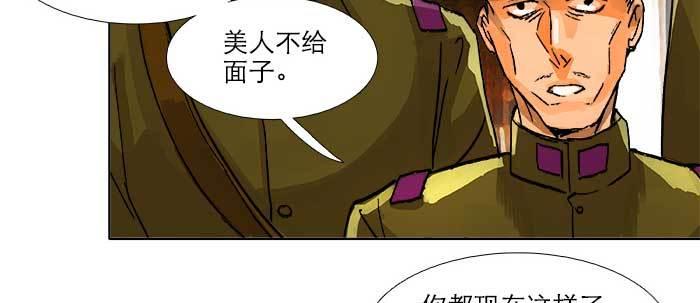 【东邻西厢】漫画-（第三十八话 师父！）章节漫画下拉式图片-62.jpg