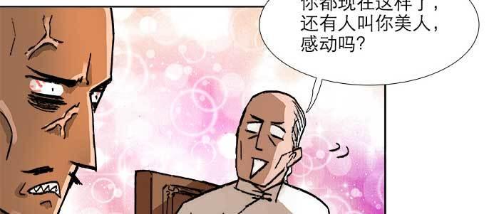 【东邻西厢】漫画-（第三十八话 师父！）章节漫画下拉式图片-63.jpg