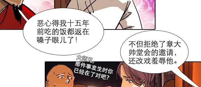 【东邻西厢】漫画-（第三十八话 师父！）章节漫画下拉式图片-64.jpg