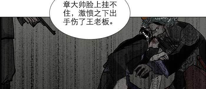 【东邻西厢】漫画-（第三十八话 师父！）章节漫画下拉式图片-66.jpg