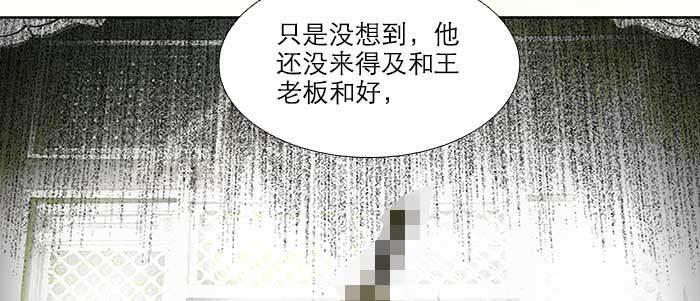 【东邻西厢】漫画-（第三十八话 师父！）章节漫画下拉式图片-69.jpg